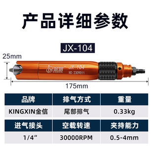 金信气动打磨机风磨笔磨头模具抛光钻夹头直磨机笔式 风动刻磨小