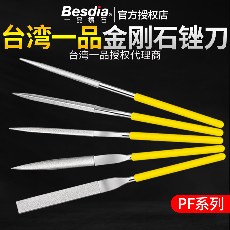 台湾一品金刚石锉刀打磨工具进口三角挫刀小合金锉套装钢锉平扁锉