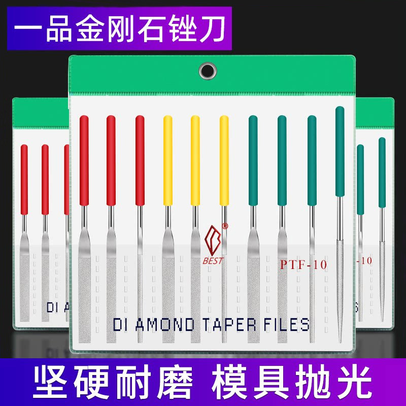 一品锉刀金刚石PTF-10模具省模打磨毛刺小平斜超细合金挫刀