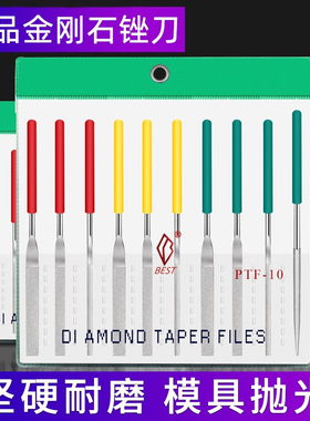 一品锉刀金刚石PTF-10模具省模打磨毛刺小平斜超细合金挫刀