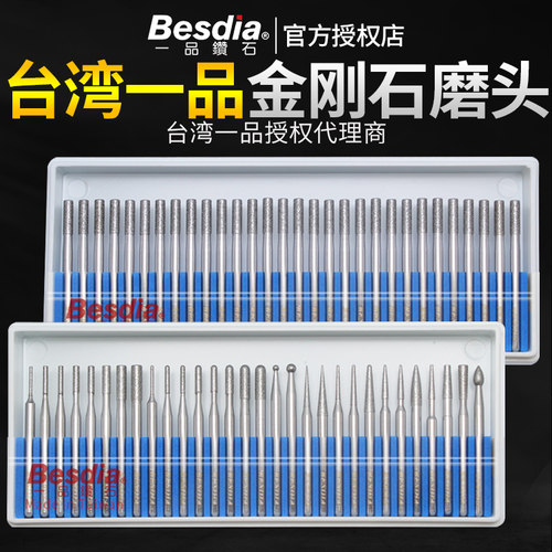台湾一品玉雕工具金刚石磨头