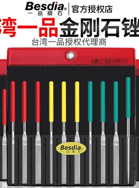 台湾一品金刚石锉刀小平斜套装金属打磨搓刀金钢合金挫刀PTF-100