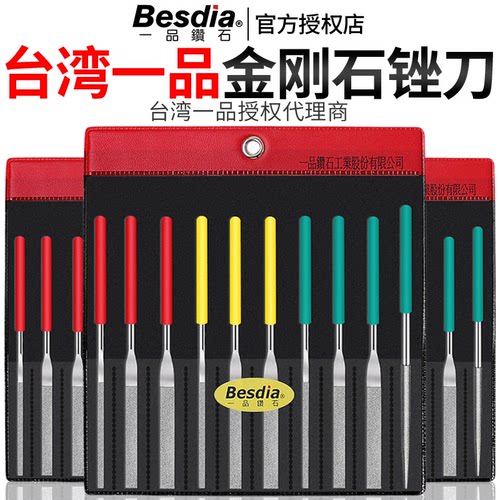 台湾一品小平斜金刚石锉刀