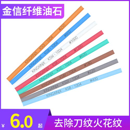 纤维1004油石条火抛光工具