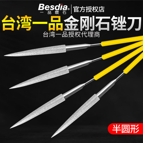 台湾一品金刚石锉刀进口合金什锦