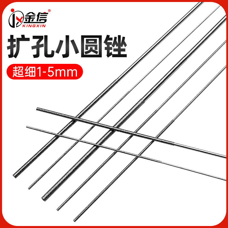 小圆锉刀金刚石打磨棒1mm
