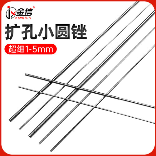 小圆锉刀金刚石打磨棒1mm