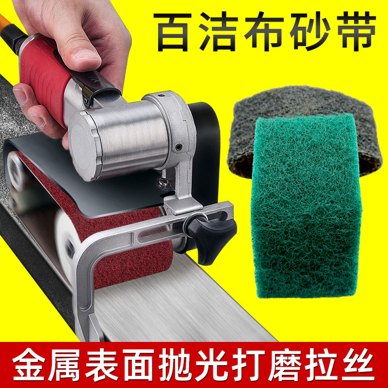气动砂带机百洁布拉丝带金属不锈钢砂带260*60打磨抛光带汽动坦克