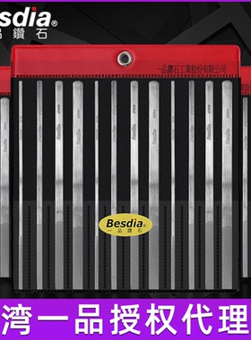 台湾一品锉刀CF-400钻石合金挫刀进口金刚石扁平套装Besdia平搓刀