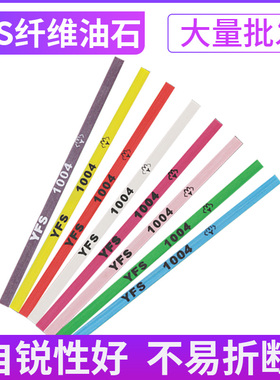 台湾YFS纤维油石条1004抛光玉石翡翠五金依富斯千维油石扁圆3*100