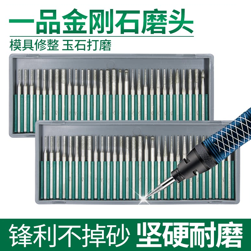 一品合金打磨头3mm柄套装磨棒玉石玛瑙雕刻电镀金刚石磨头磨针