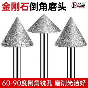 金刚石倒角打磨头硬质合金陶瓷玻璃玉石去毛刺倒角器工业级60度90