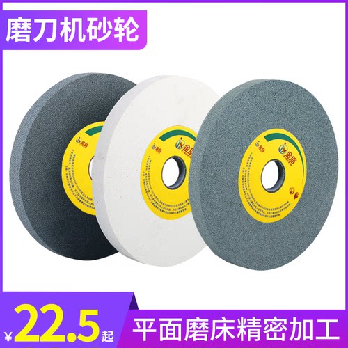 金信立式磨刀机砂轮200mm