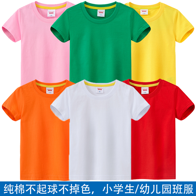 净版无图男童女童夏季班服7幼儿童宝宝短袖纯棉红橙白绿色T恤圆领