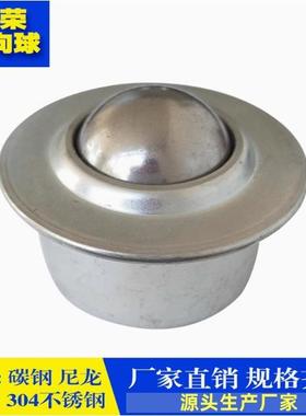 厂家直销CY-8H/12H/15H22H30H万向滚珠尼龙牛眼滚珠不锈钢 输送球