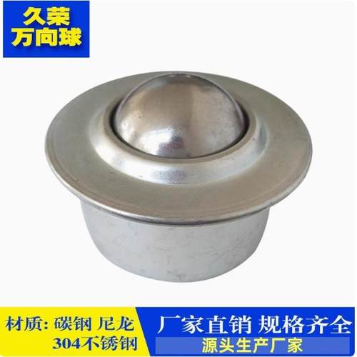 厂家直销滚珠万向球轴承