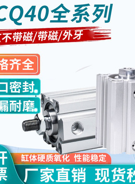 薄型小型气动气缸ACQ40X5X10X15X20X25X30X35X40X50X75X80X100S-B