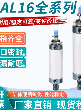 气动迷你气缸MAL16X25/50/75/100/125/150/200/250/300SCA带磁