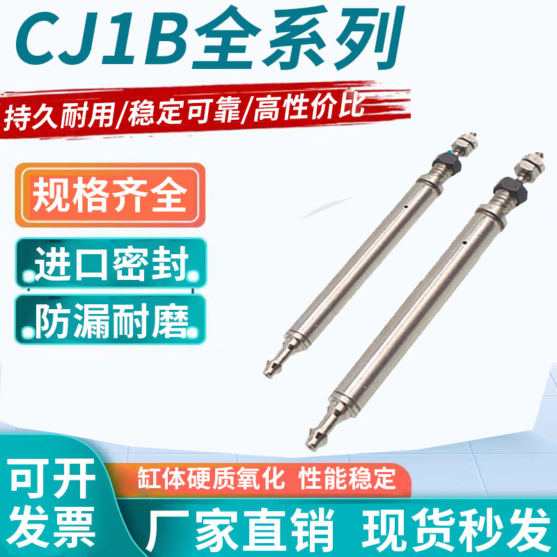 微型小型气动迷你小气缸CJ1B4*5SU4/4X10SU4/4X15/4*20SU4