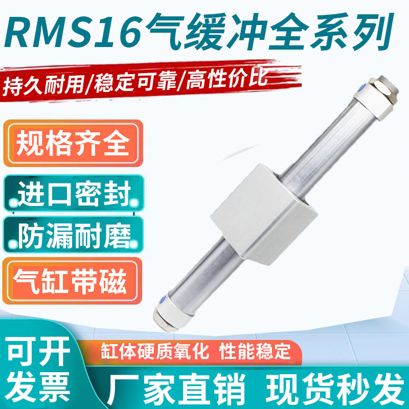 磁偶式无杆气缸RMS16X100X150X200X250X300X350X400X500带气缓冲