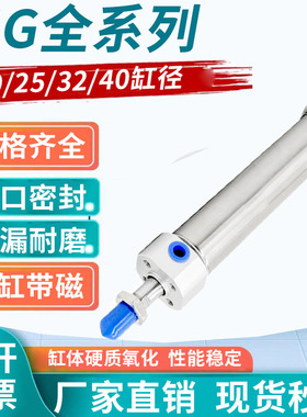 不锈钢迷你气缸MG25/40/32/20X25*50x100X125X150X175X2X300S