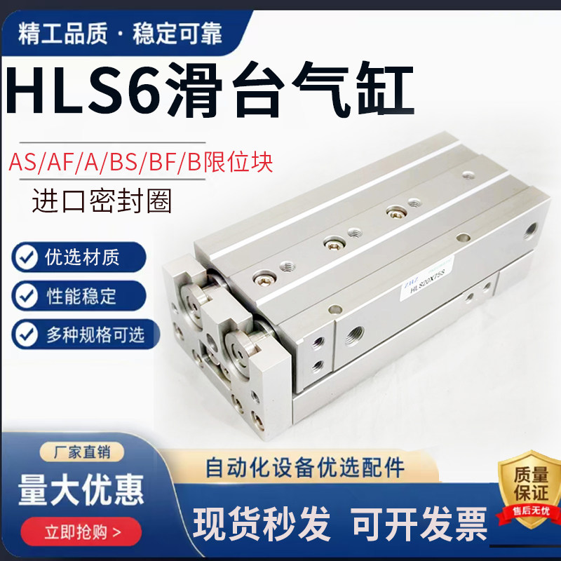 小型气动直线精密导轨滑台图片