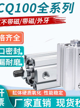 薄型气缸ACQ100X5X10X15X20X25X30X35X40X45X50X60X70X75X100S-B