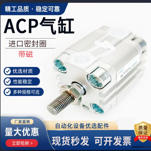 薄型气缸ACP12/16/20/25/32/40/50/63X5X10X15X20X40X50X75X100SB