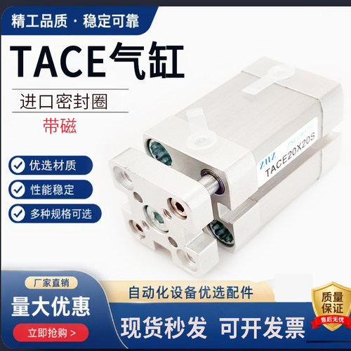 薄型气缸TACE12/16/20/25/32/40/50/63X5X10X15X20X40X50X75X100S