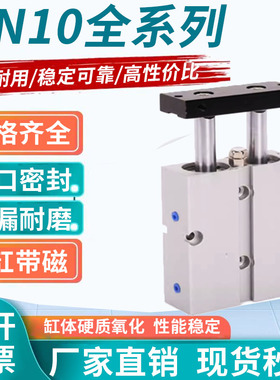 双轴双杆小型气缸TN10/TDA10-10/15/20/30/40/50/75/100/200S气动