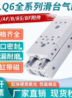小型气动滑台导轨气缸直线HLQ6X10SASX20SAFX30SAX40SBSX50SBF