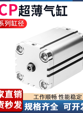 薄型气缸ACP12/16/20/25/32/40/50/63X5X10X15X20X40X50X75X100SB