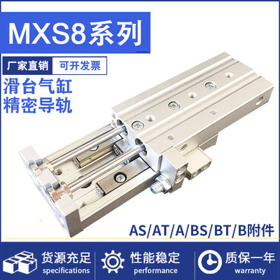 气动滑台气缸MXS8-10AS/20AT/30A/40BS/50BT/75B精密导轨直线