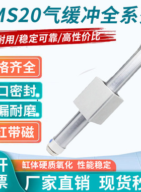 磁偶式无杆气缸RMS20X100X150X200X250X300X350X400X500带气缓冲