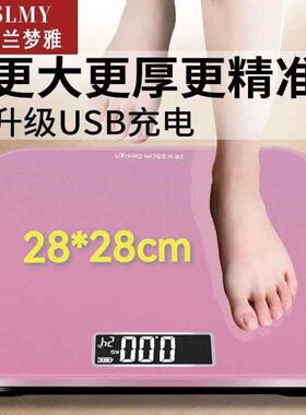 体脂秤减肥专用智能精准体重秤女减脂家用小型充电人体体质电子称