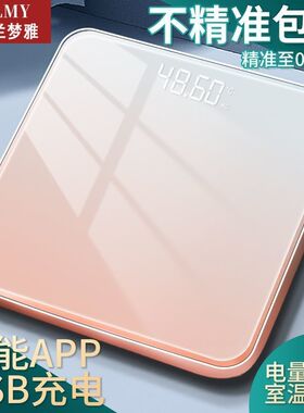 体脂秤智能精准家用体重称成人蓝牙秤人体秤小型精准电子秤体重秤
