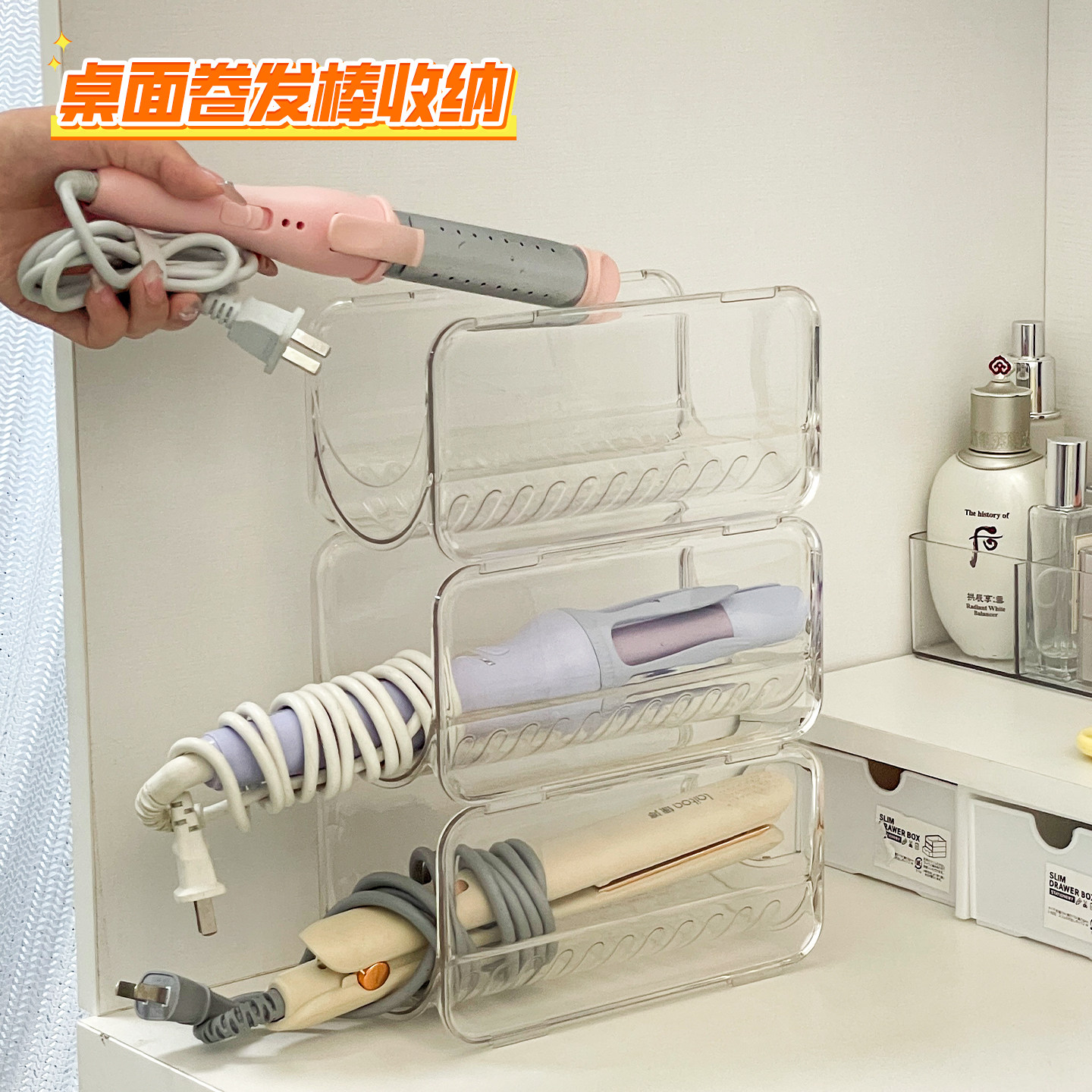 卷发棒置物架宿舍梳妆台桌面收纳神器吹风机直板夹直发梳板收纳盒 - 家意生活家居馆出品