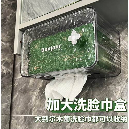 加大号免打孔壁挂式洗脸巾收纳盒