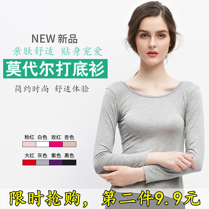 Autumn T-shirt Autumn coat Primer clothes pure cotton Close Tight fitting modal Internal lap Low collarin the Women's clothing/Boutique , T-shirt  category - from Buy2taobao.com to provide professional Taobao agent buy service