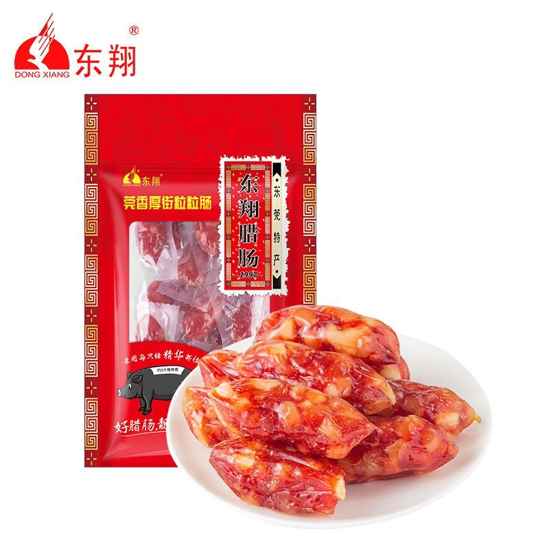 东莞特产香厚街粒粒土猪肉腊味