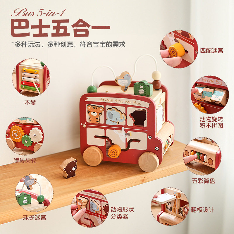 跨境儿童木制早教益智多功能六面体忙碌盒推车益智蒙氏巴士车玩具