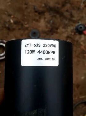 美日钻头磨刀机配件ZYT-63S 220VDC  120W 4400RPM 电机配件总成