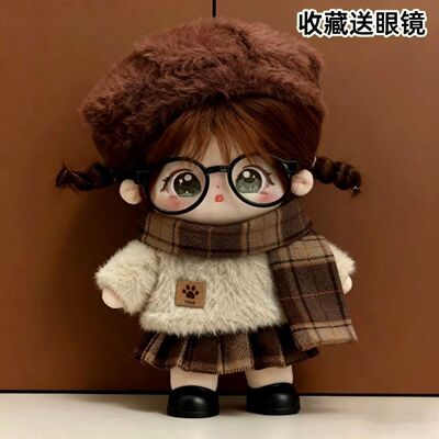 10cm20cm棉花娃娃娃衣可爱毛绒公仔玩偶秋冬英伦套装换装围领衣服