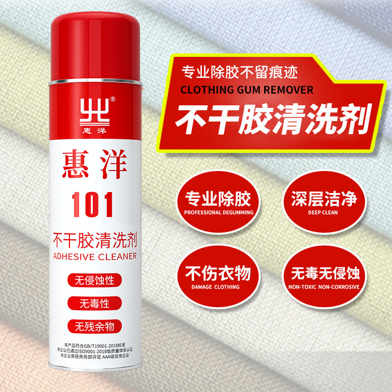 不干胶清洗剂去除双面胶带标签纸残胶清洗剂塑料用除胶剂不伤材质