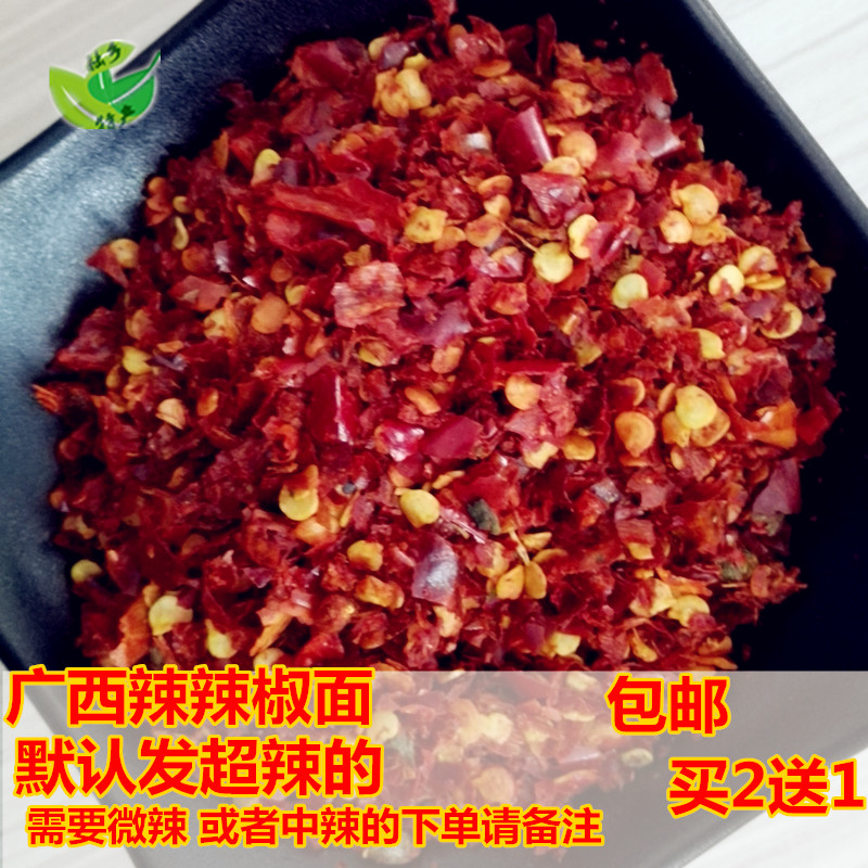 广西特产特辣粗辣椒粉调味品250g