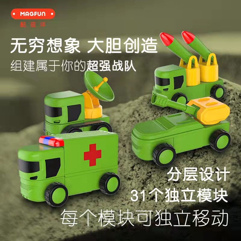 magfun酷彼伴火星团队磁力工程车
