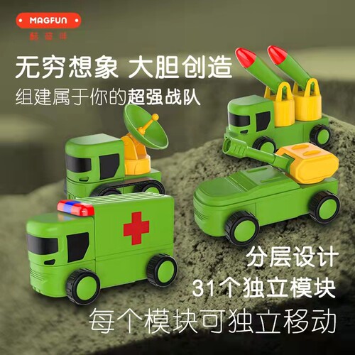 火星团队磁力工程车酷彼伴magfun
