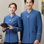 保洁工作服长袖 秋冬男女酒店宾馆客房小区物业家政房嫂保洁员阿姨