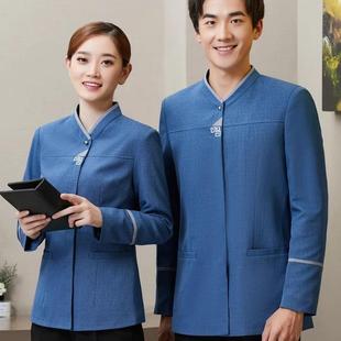 保洁工作服长袖秋冬男女酒店宾馆客房小区物业家政房嫂保洁员阿姨