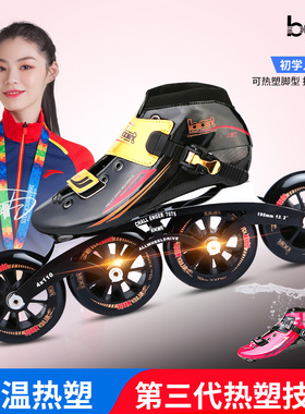 bart 速滑轮滑鞋竞速鞋成人男女直排轮滑冰鞋旱冰鞋溜冰鞋